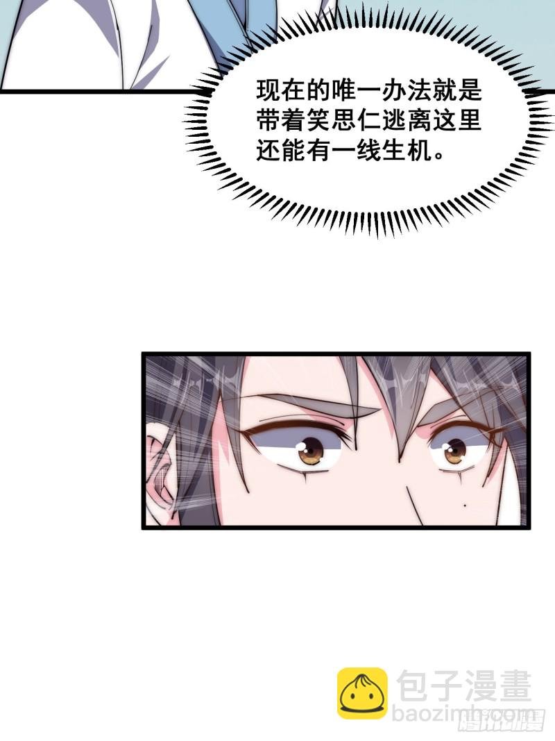 第三十七话
