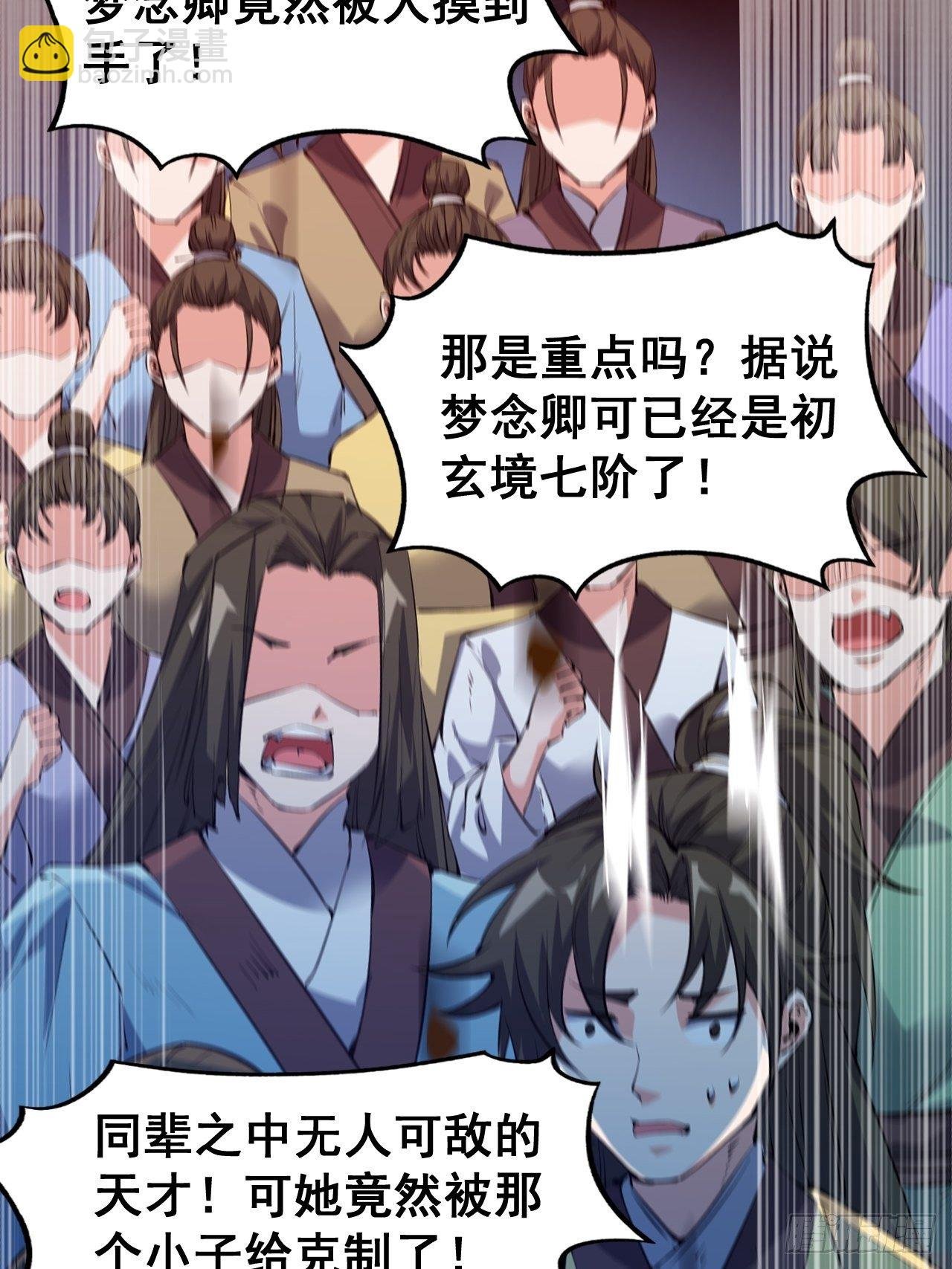 第三话
