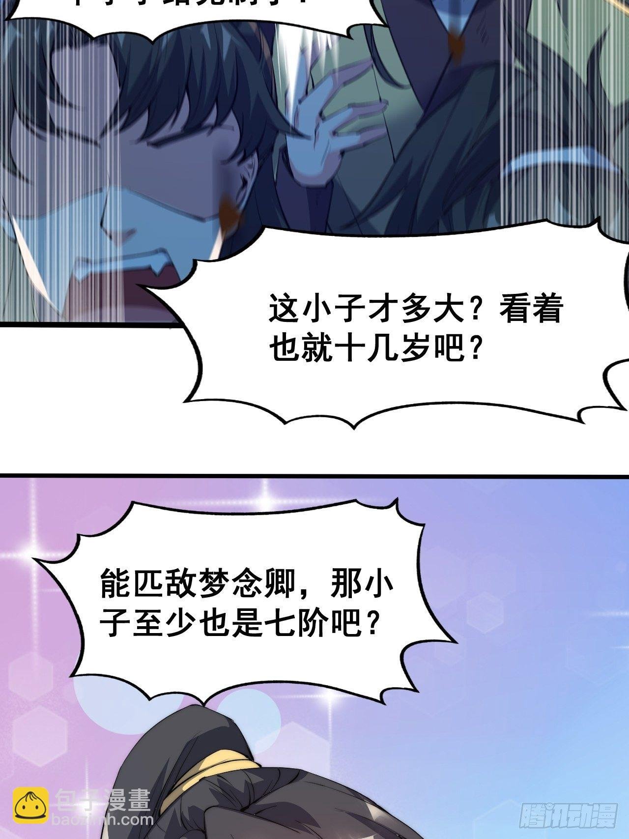 第三话