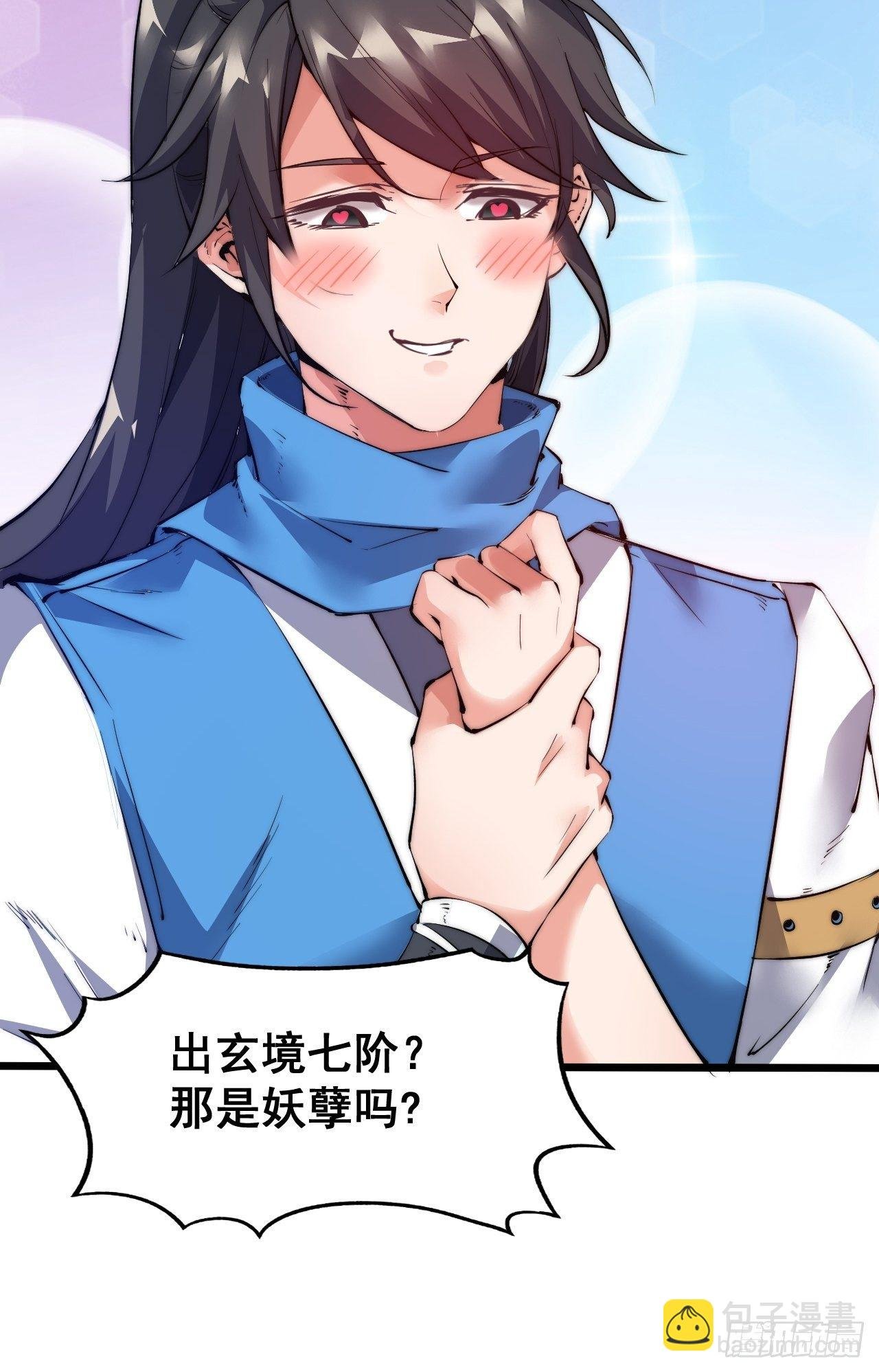 第三话
