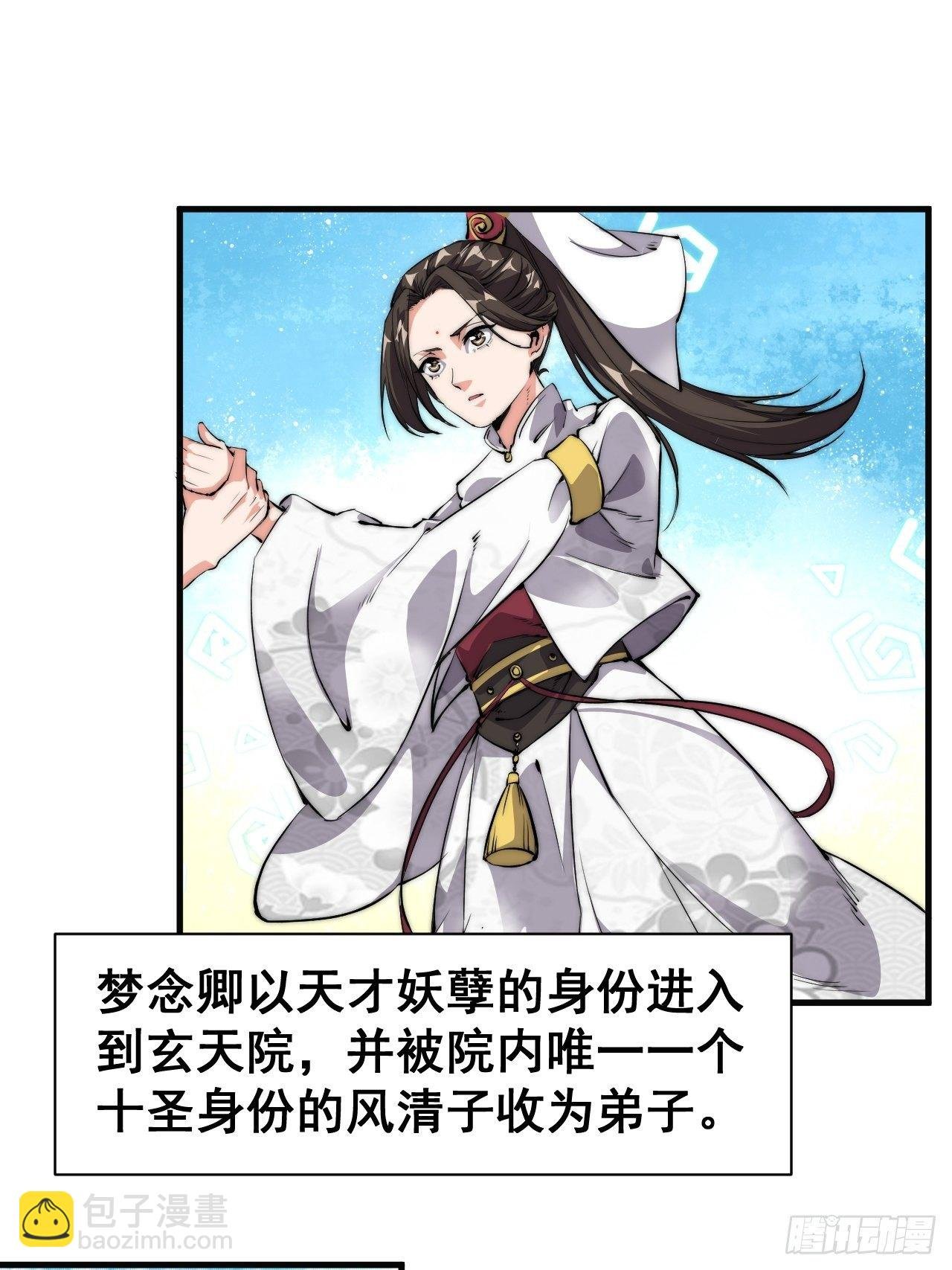 第三话