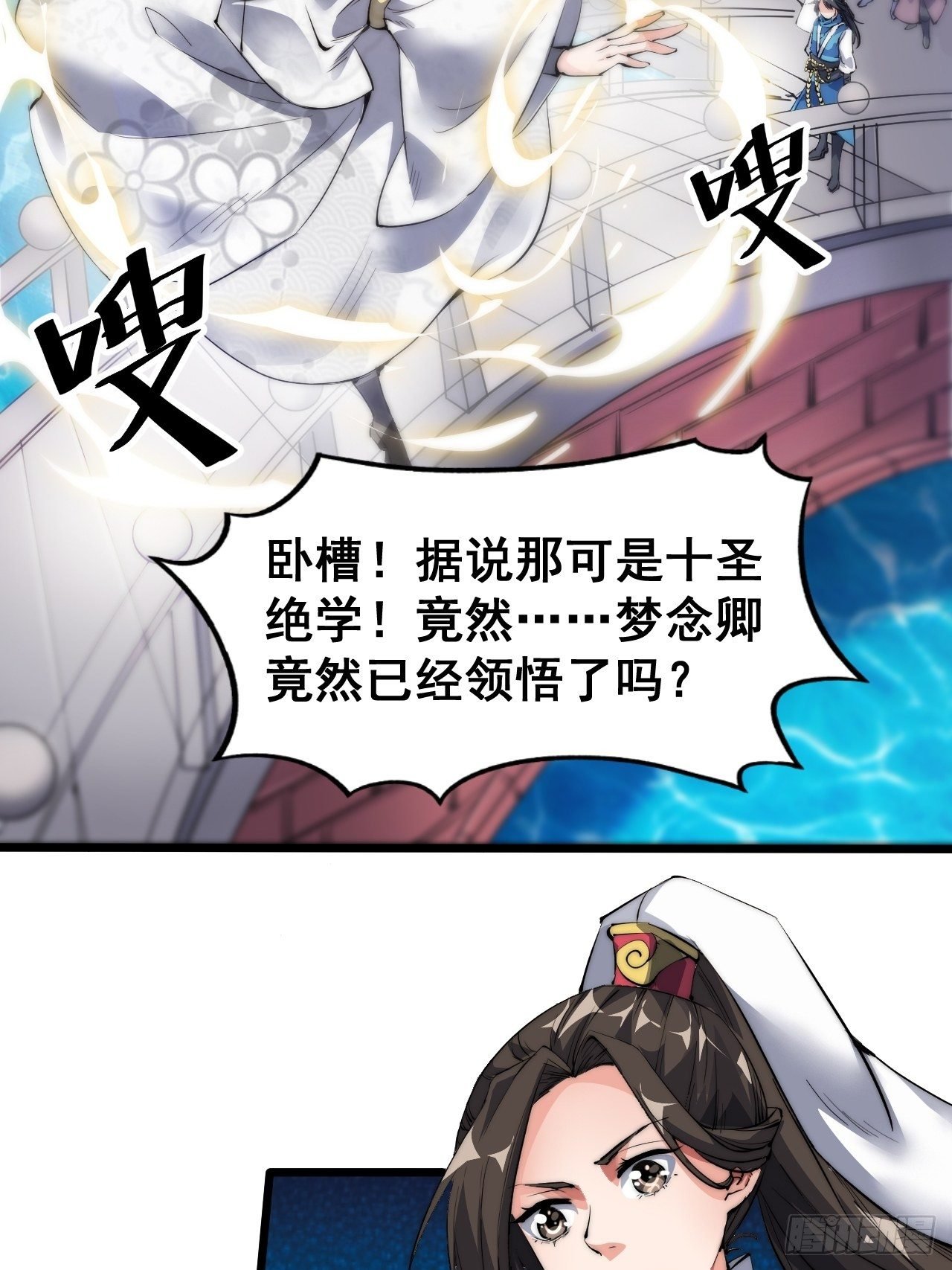 第三话