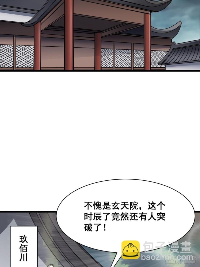 第三十八话
