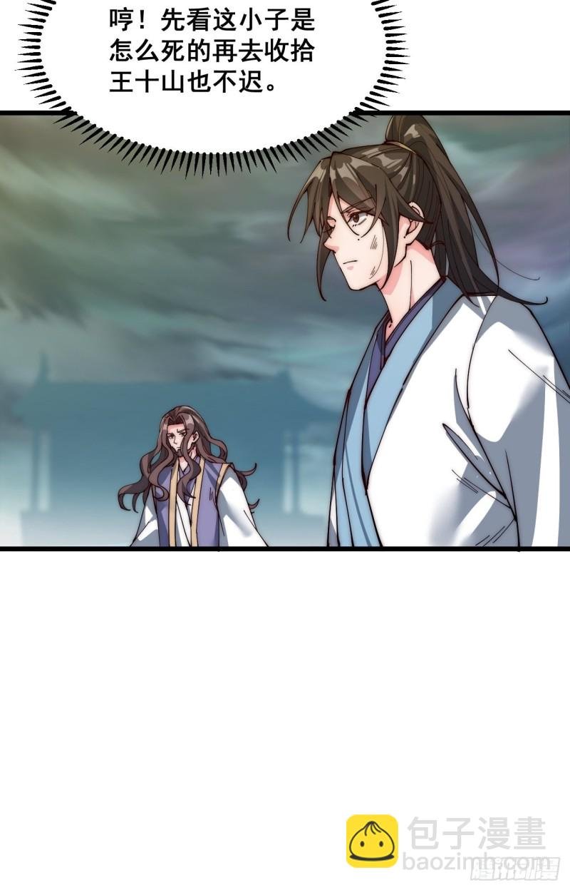 第三十八话