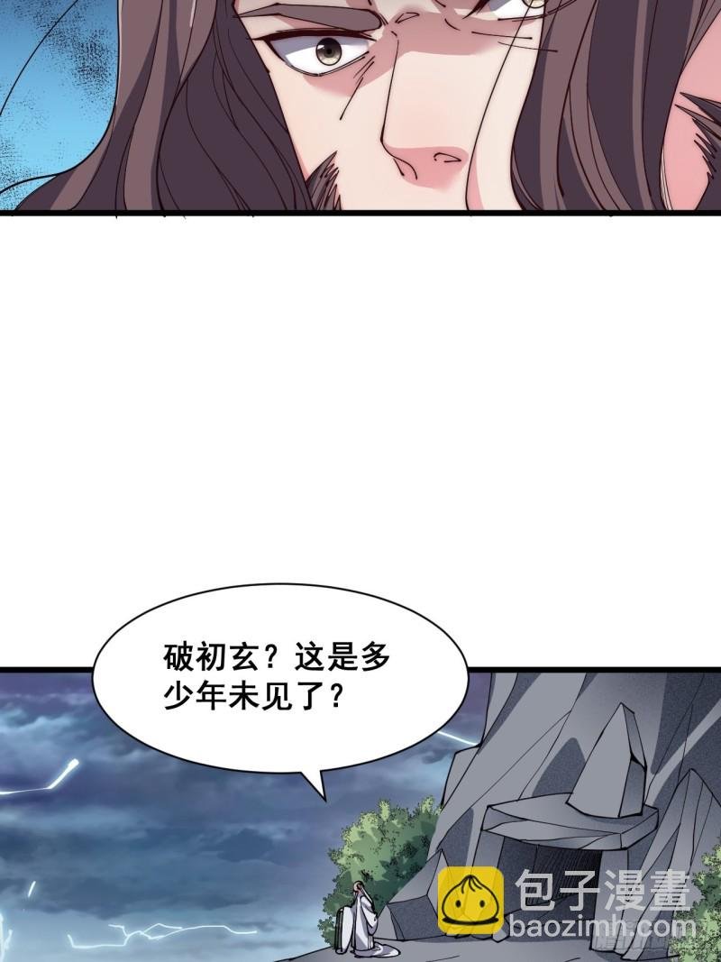 第三十八话