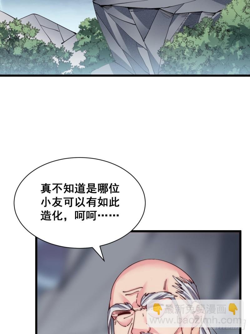 第三十八话