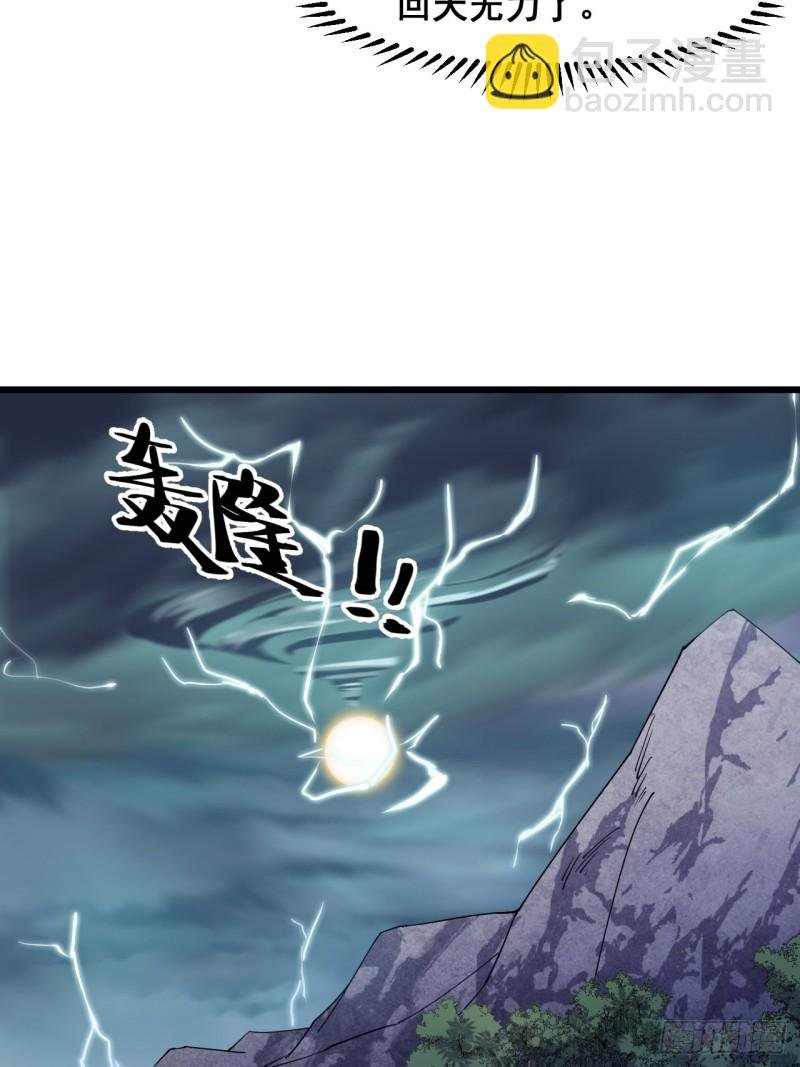 第三十八话