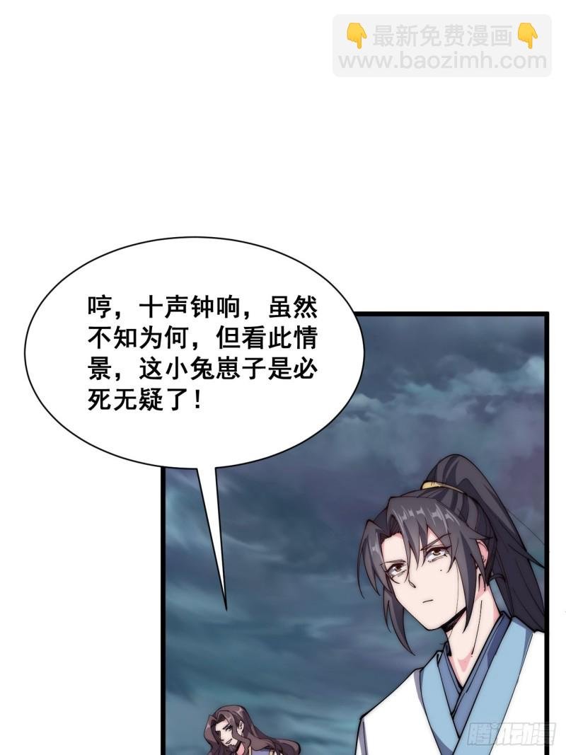 第三十八话