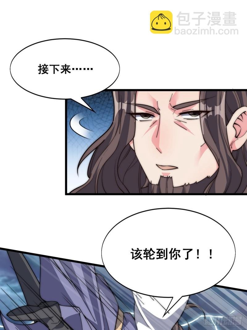 第三十八话