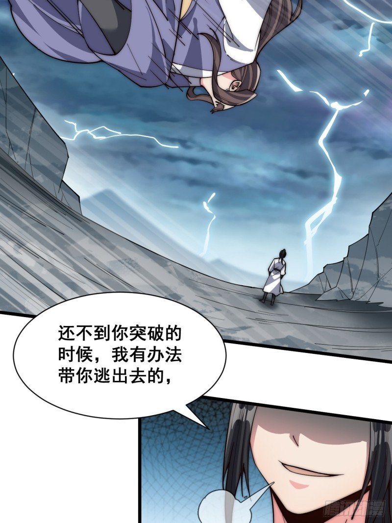 第三十八话