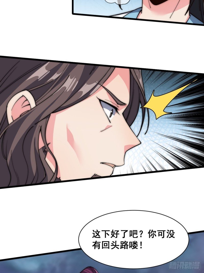 第三十八话