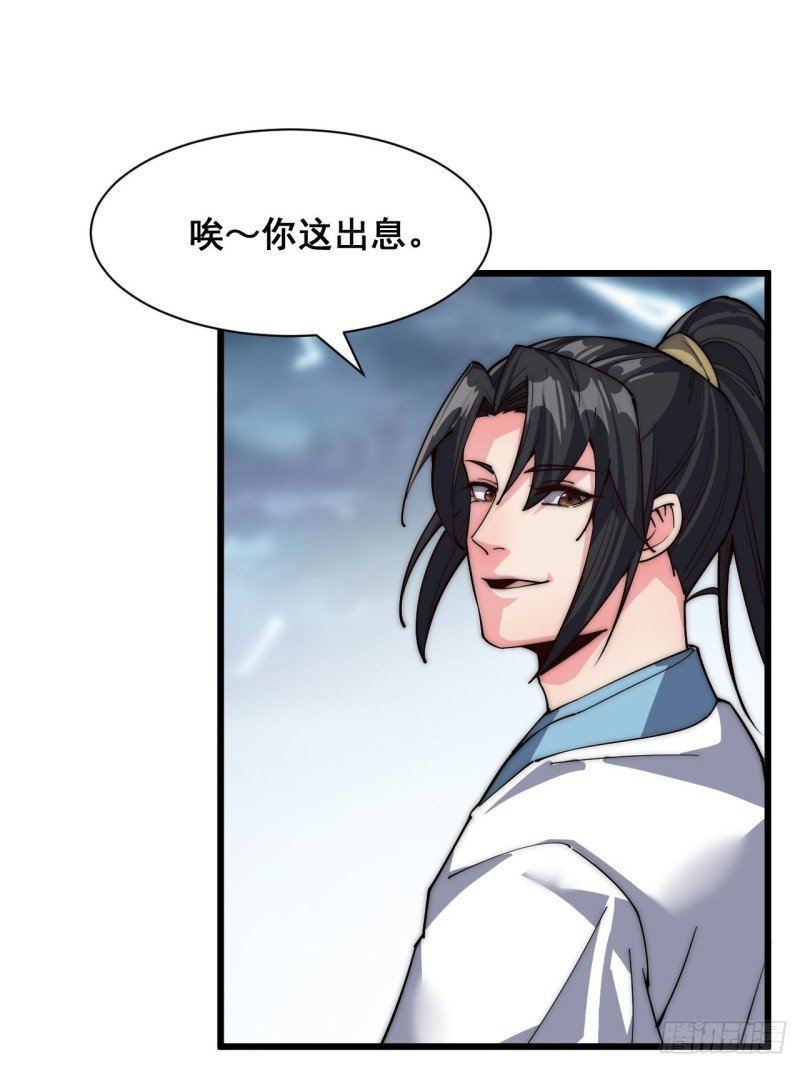 第三十八话