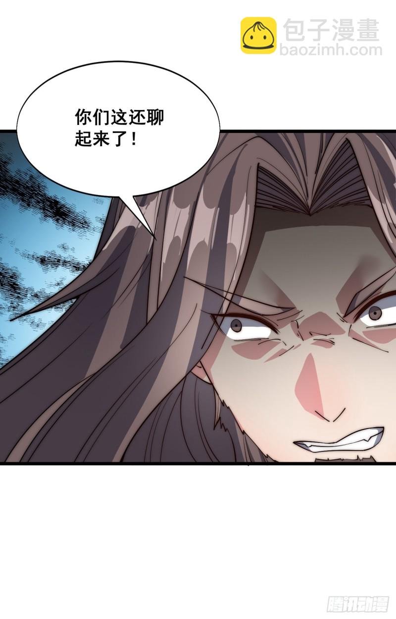 第三十八话