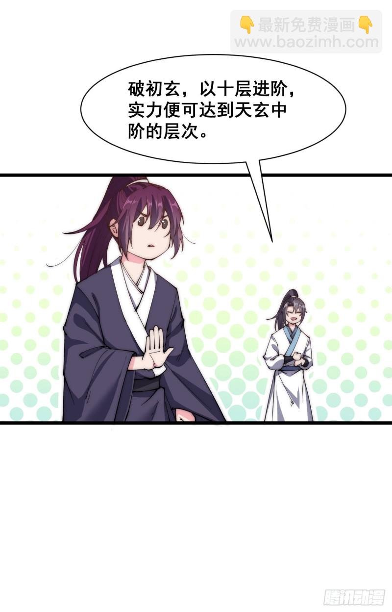 第三十八话