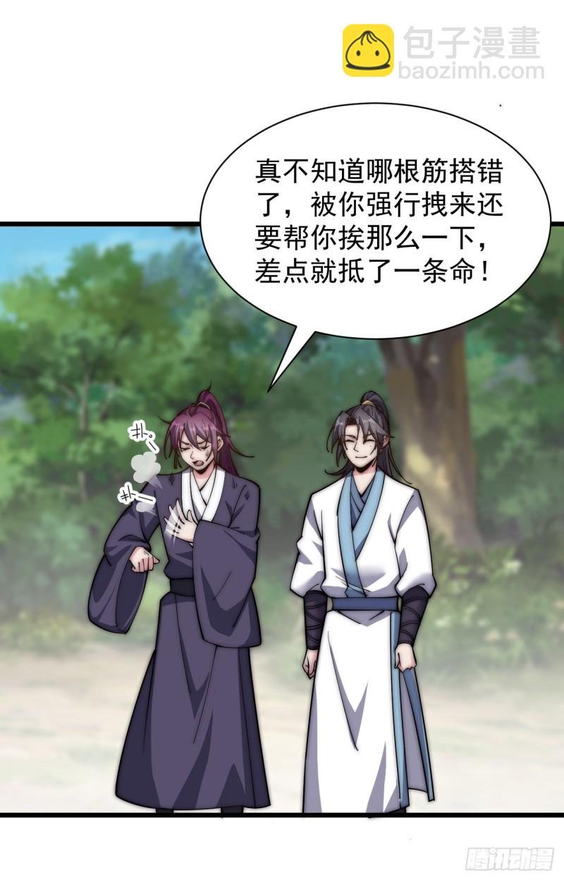 第四十话