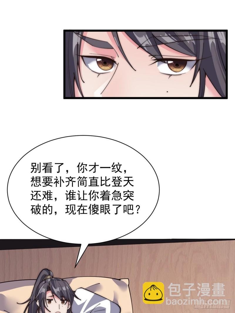 第四十一话