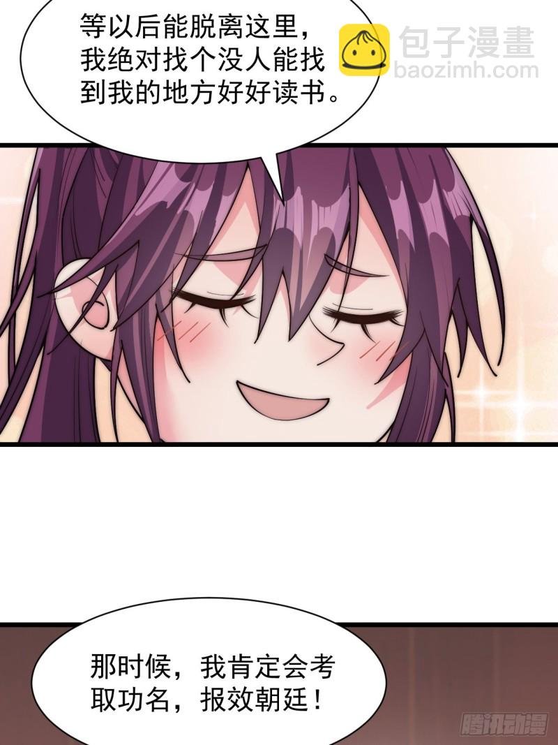 第四十一话