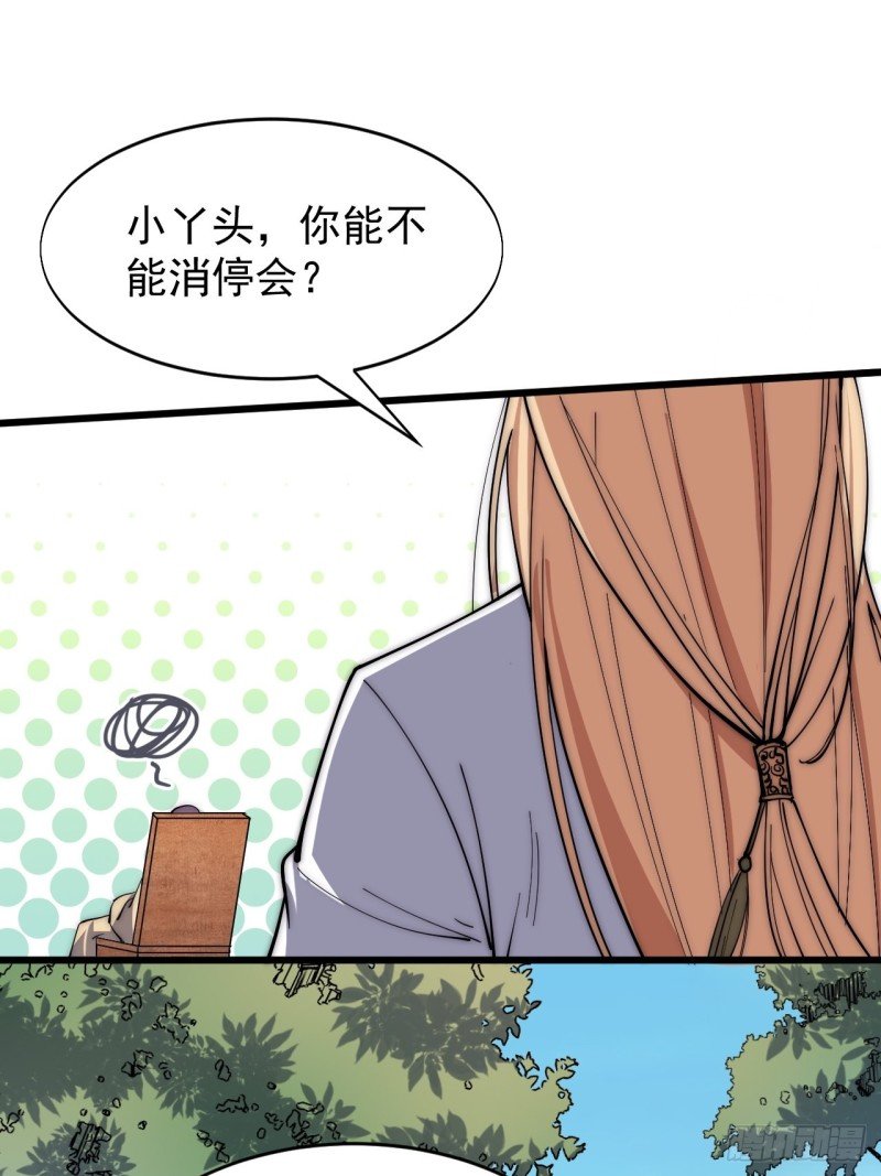 第四十一话