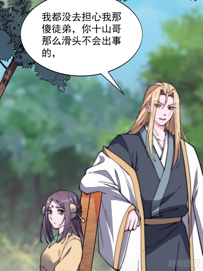 第四十一话