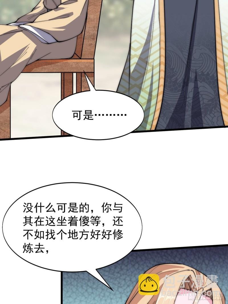 第四十一话