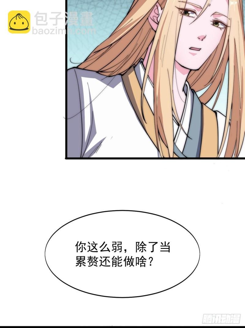 第四十一话
