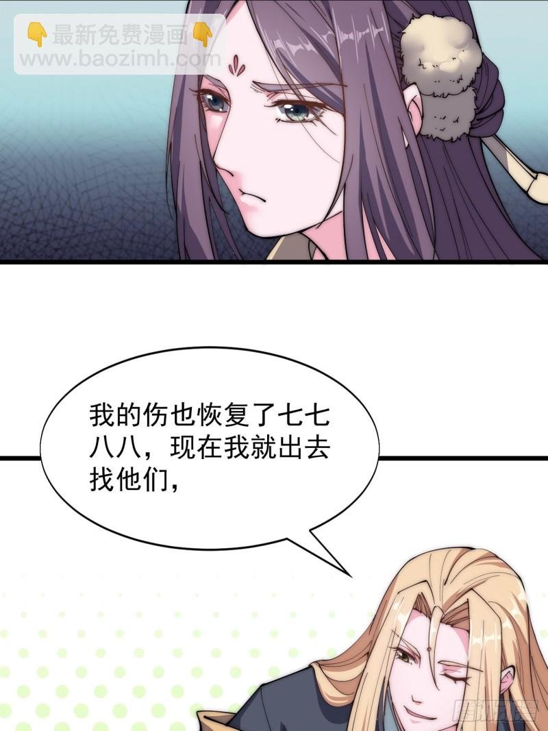 第四十一话