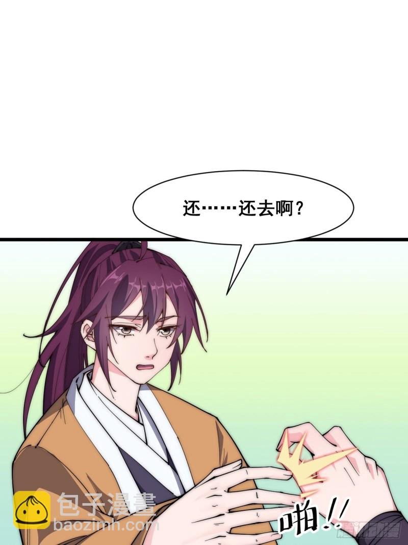 第四十二话