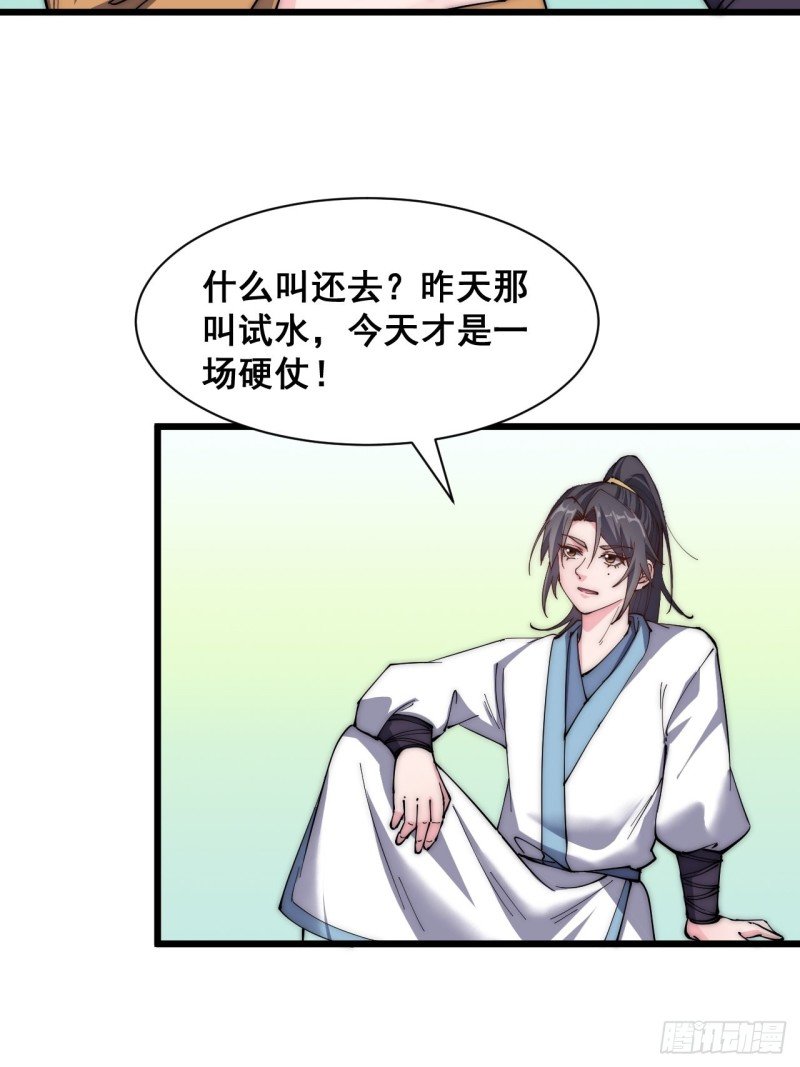 第四十二话