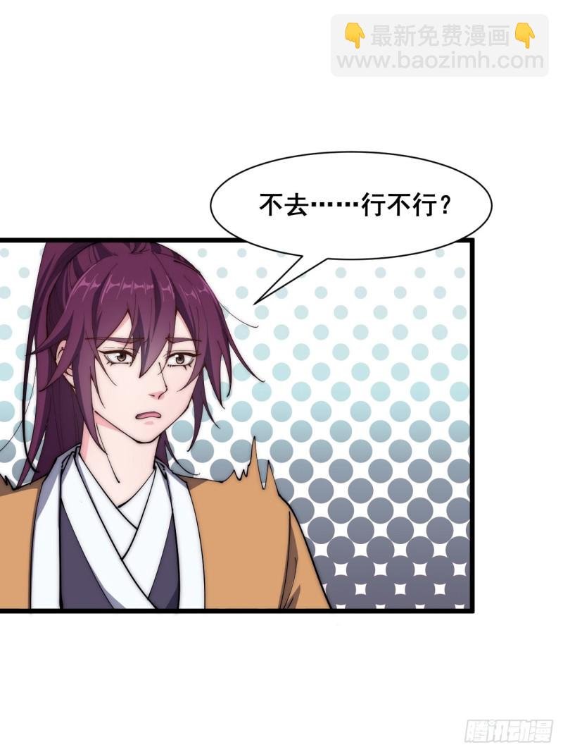 第四十二话