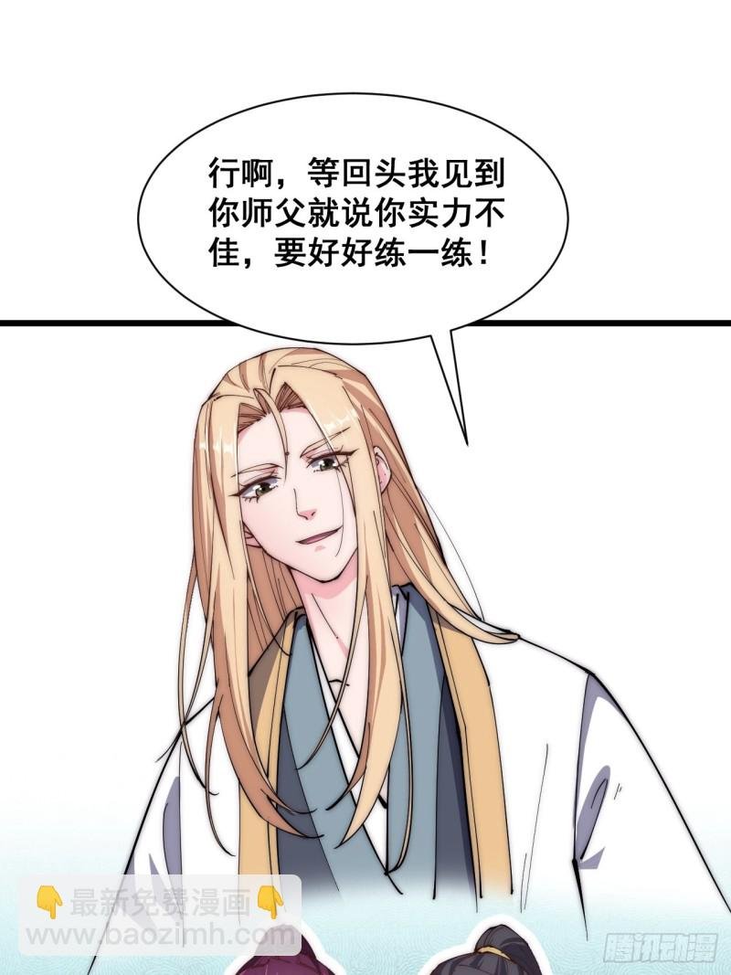 第四十二话