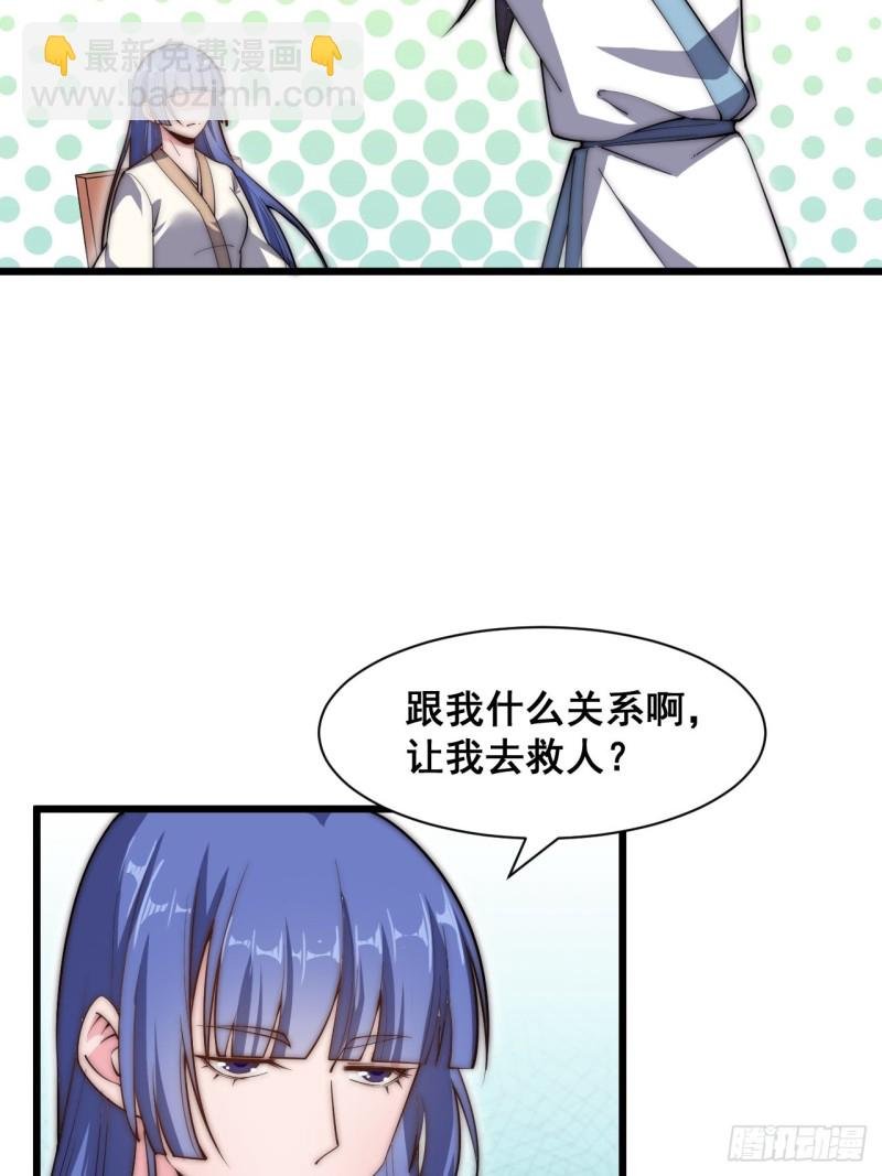 第四十二话