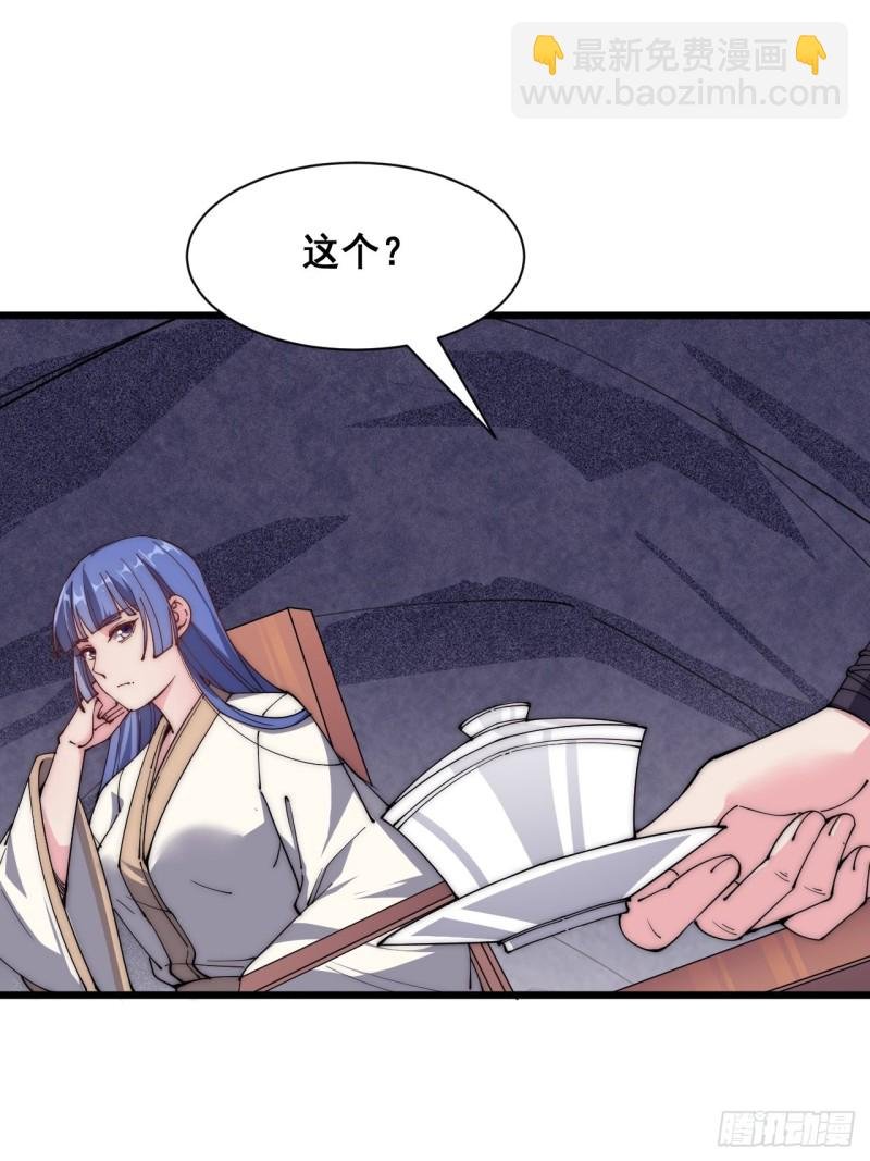 第四十二话