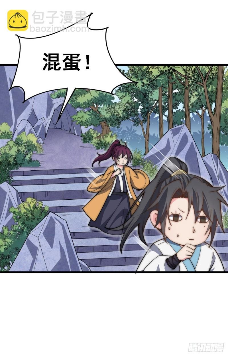 第四十二话