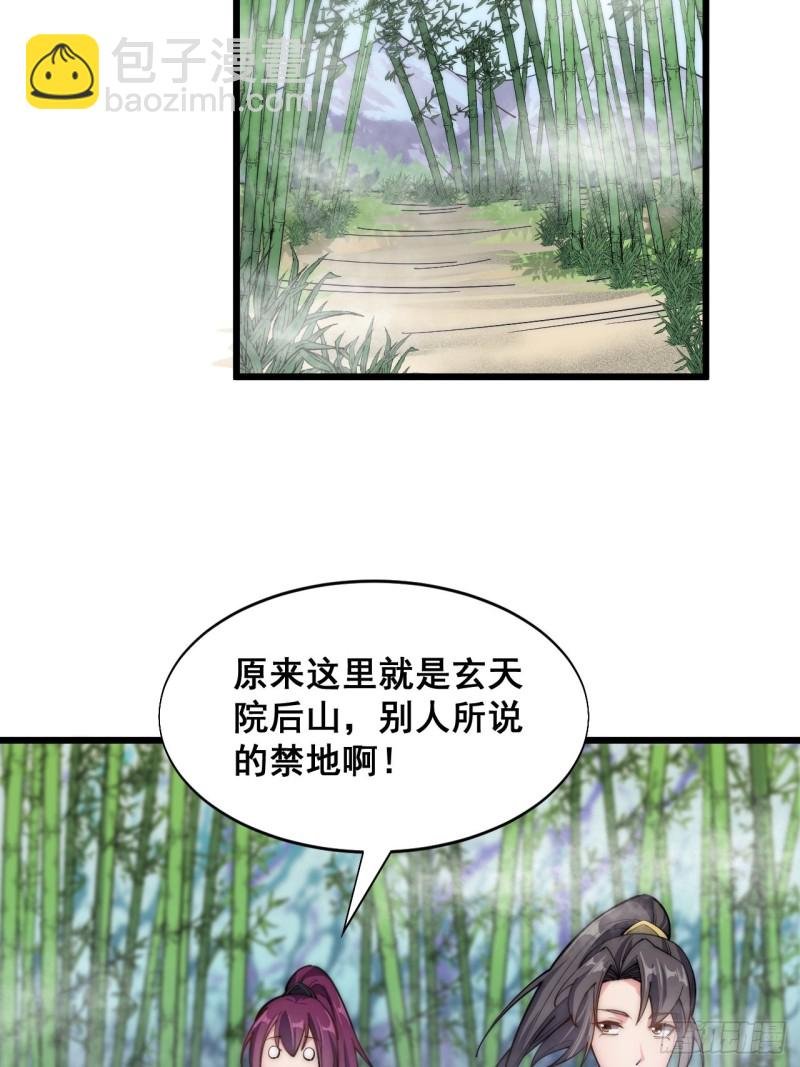 第四十二话