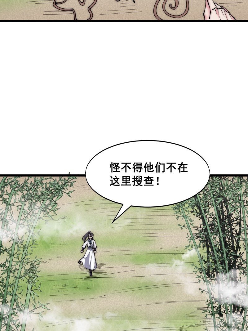 第四十二话