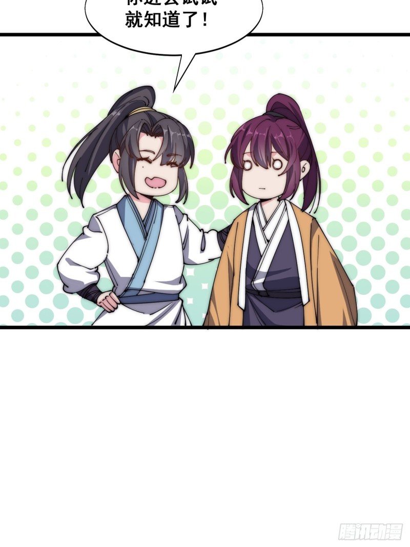 第四十二话
