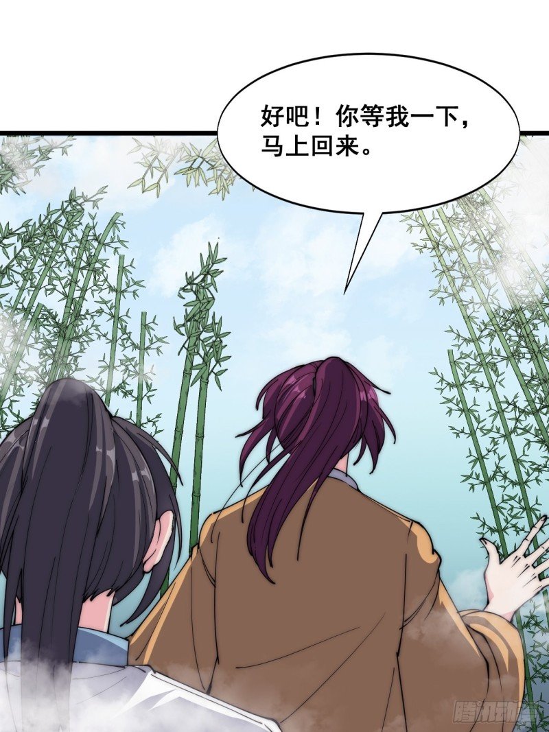 第四十二话