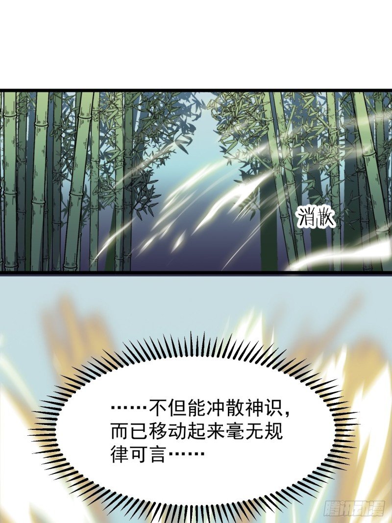 第四十三话