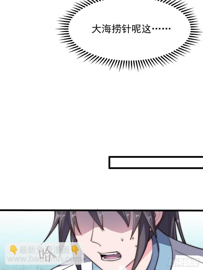 第四十三话