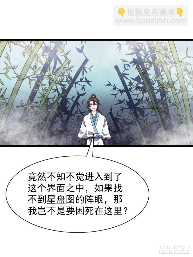 第四十三话