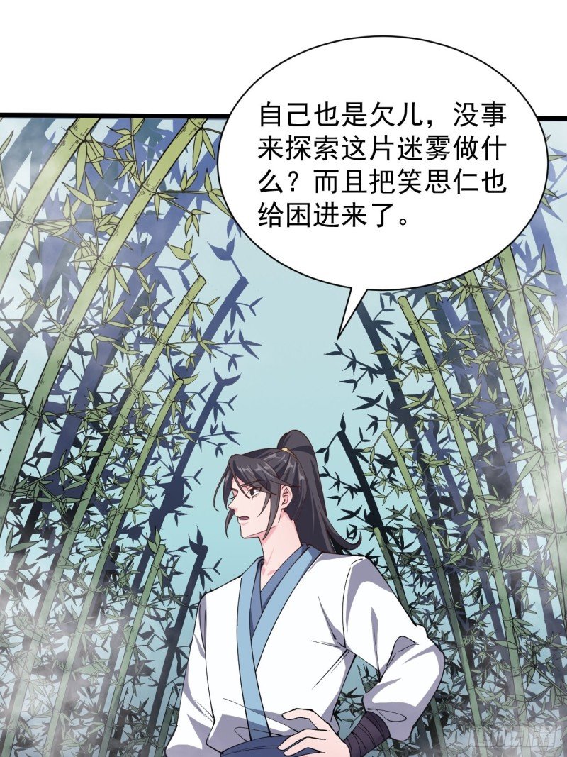 第四十三话