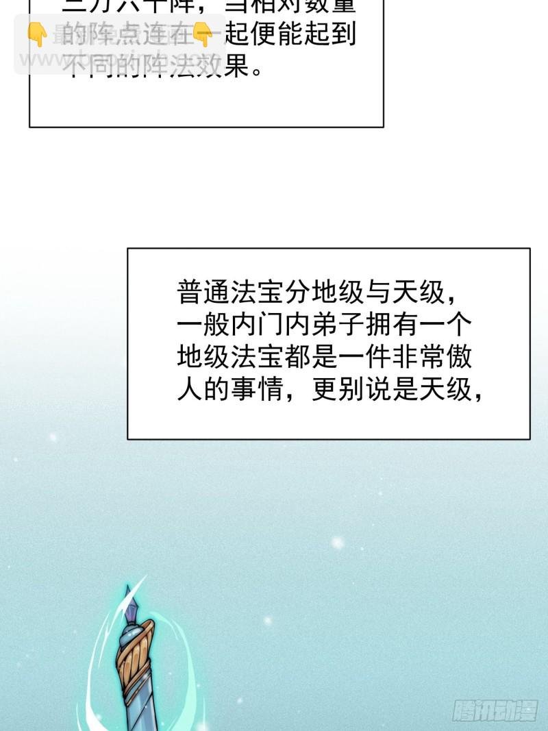 第四十三话