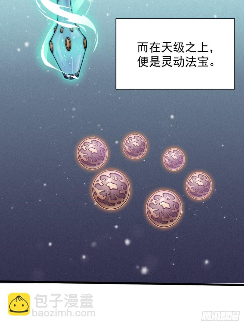 第四十三话