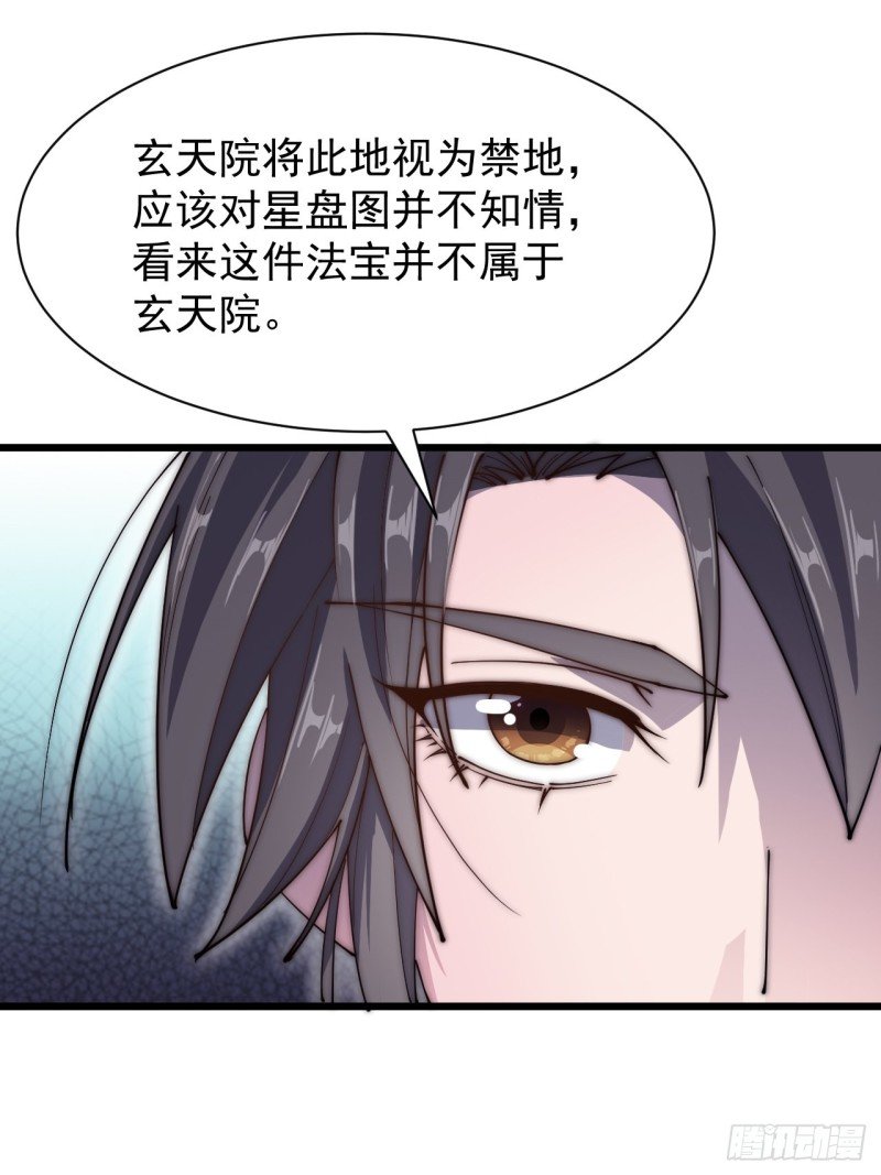 第四十三话