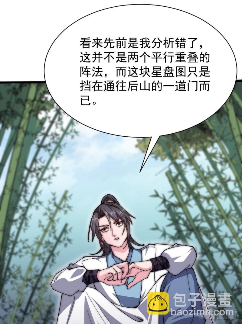 第四十三话