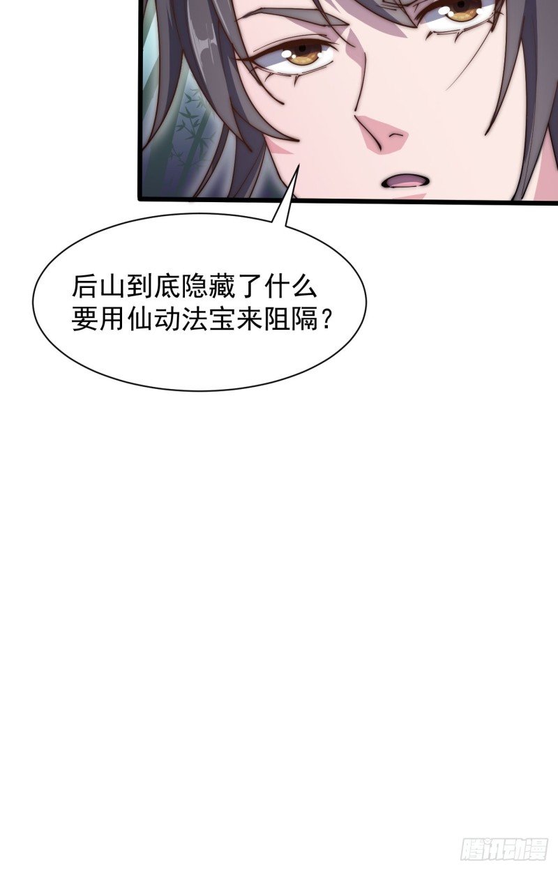 第四十三话