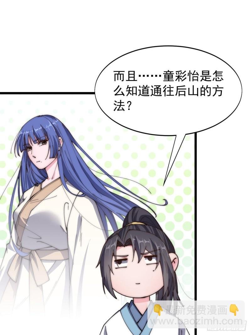 第四十三话