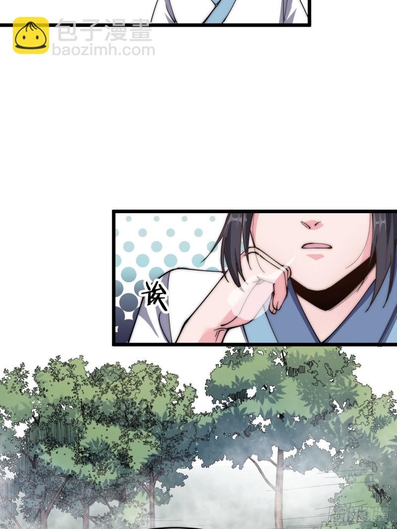 第四十三话