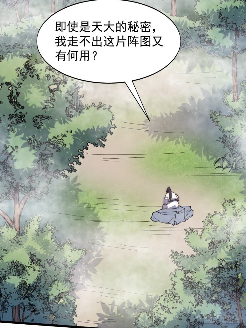 第四十三话
