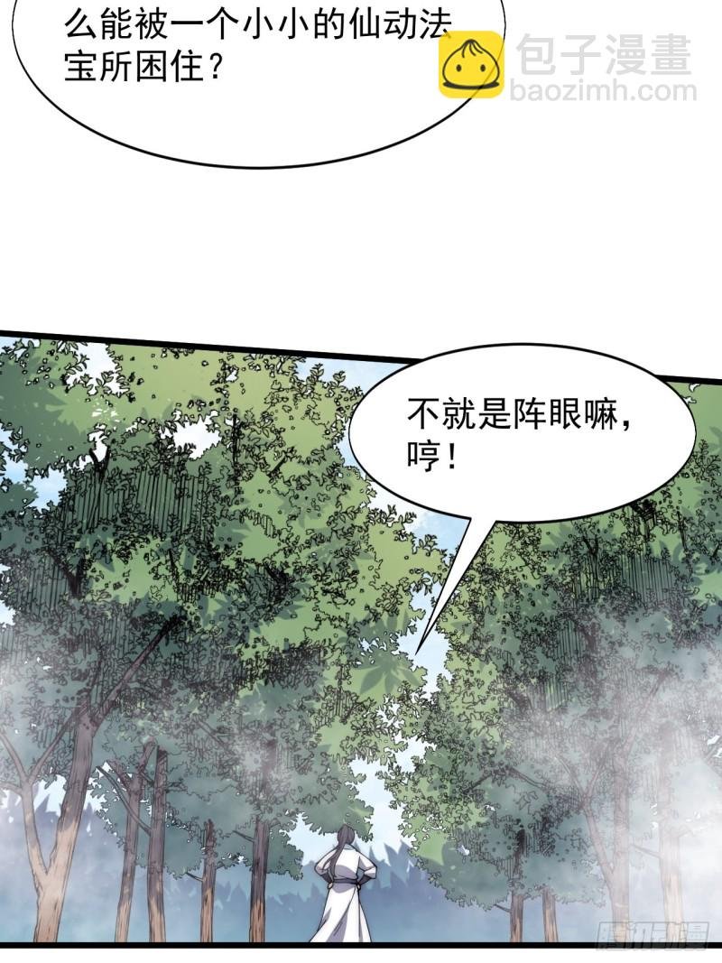 第四十三话